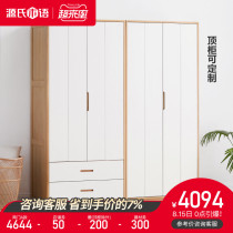 Genji Muyu full solid wood wardrobe Modern simple water ash storage cabinet bedroom household combination large wardrobe