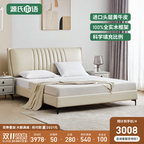 Genshi wooden meaning light luxury leather bed modern simple wedding bed master bedroom double bed small apartment leather art bed