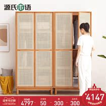 Genji Wood Language Solid Wood Rattan Wardrobe Modern Light Luxury Cherry Wood Wardrobe Nordic Bedroom Multifunctional Storage Cabinet