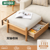 Genshi Wood Wood Wood Sofa footstool simple modern small apartment living room pedal Nordic storage Oak pedal