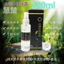 Taiwan original ox camphora lucidum pure Dew moisturizes skin refreshing and comfortable
