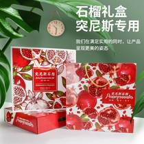 New factory spot Tunisia soft seed pomegranate gift box packing box 9 pomegranate box Mid Autumn Festival gift box customization