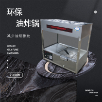 Smoke-free frying oven commercial fries machine snack electric fryer environmentally-friendly blowers fully automatic fryer fried chicken fried chicken