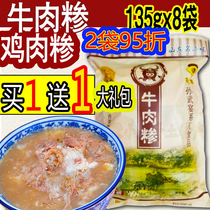 Grits beef grits chicken grits (sa) instant porridge grits soup Sun Wuyan beef grits Linyi grits Hu spicy soup