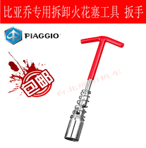  Piaggio FLY125 150 RA1 Typhoon Lady Scooter replacement spark plug removal wrench