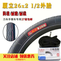 Gray bucket car rickshaw tire 26 × 2 1 2 inner tube dump truck Labor cart frame car deck car inner and outer tire tires