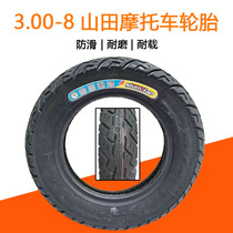 Electric vehicle tire 3 00-8 inner tube 300-8 motorcycle Tricycle battery car outer tire inner and outer tire tire