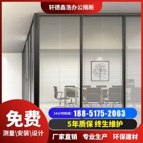 Office glass partition wall tempered frosted built-in double glass louver office high partition soundproof partition wall customization