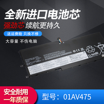Suitable for Lenovo X1 yoga 2018 3RD L17M4P73 01AV499 01AV475 Laptop Battery