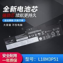 Lenovo S3 490 TP00108A 20QC 02DL002 L18C3P51 L18M3P51 battery