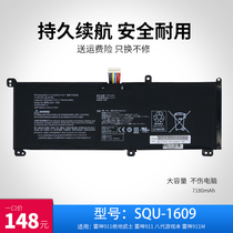 Thor Dino X6 Dino-X7a Dino-4k Dino-X5Ta SQU-1710 computer battery 1609