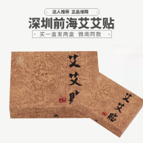 Qianhai Wormwood Palace cold Shenzhen Ai Ai paste 60 moxibustion paste moxibustion stick moxibustion column Ai moxibustion universal