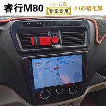 15 16 17 Changan Ruixing M80 m60 central control car smart Android large screen navigator reversing image