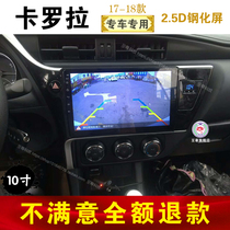 17 18 19 New Corolla central control screen car-mounted machine intelligent voice-controlled Android large screen navigator reversing image