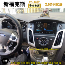  12 13 14 15 New Ford Focus central control car intelligent Android large screen navigator reversing image