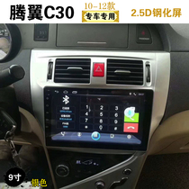 10 12 13 Great Wall Tengyi C30 central control car intelligent voice control Android large screen navigator reversing image