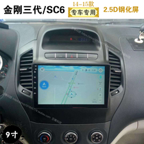 14 15 models 16 Geely King Kong England SC6 central control vehicle mounted intelligent Android large screen navigator reversing image