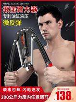 Hydraulic arm force device male adjustable home training fitness exercise chest muscle arm exercise equipment arm rod grip strength