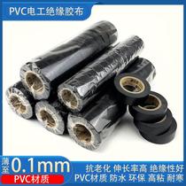 Automotive wiring harness tape Home wire circuit ultra-thin high temperature resistant flame retardant waterproof insulation electrical tape cloth 12 rolls