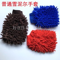 Car car wash gloves Double face wiping car gloves Syracuse Coral Worm Plus Suede Thickened Rag Gloves Car Wash tools