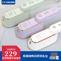 South Korea Daewoo handheld hanging ironing machine portable iron household small steam ironing artifact flagship