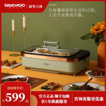 South Korea Daewoo Grill Home Smokeless Electric Oven Grill Kitchen Grilling Pan Electric Grill Netizen Korean Grill
