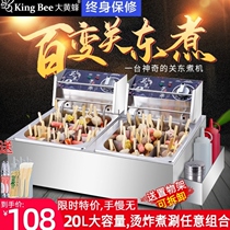 Malatang special pot commercial cooking string incense stall equipment roadside stall snacks Jiugongge Kanto cooking machine