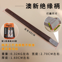 2 Aoxin Aoxin Tool insulated handle W1613 Hammer handle Hammer rod handle Handle Hammer handle 400mm