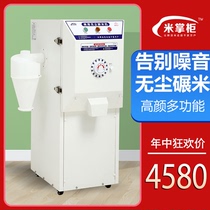 Rice treasurer Intelligent rice milling machine Household small new rice milling machine Rice shelling commercial sharing dust-free fresh rice machine