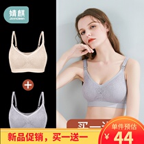 Jingqi nursing bra Special underwear for pregnant women during pregnancy Summer thin section gathered anti-sagging postpartum feeding bra