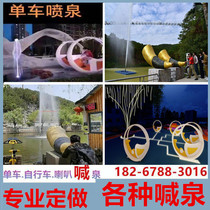  Net celebrity outdoor shouting spring scenic area big horn horn bicycle double control treadmill voice control shouting fountain equipment