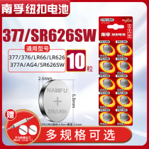 Nanfu 376 button battery LR66 SR626SW LR626 AG4 377A quartz watch electronic watch ten
