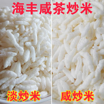 Shanwei specialty salty tea fried rice Luhe Haifeng Hakka Camellia bulk tea tea tea ingredients snacks Snacks