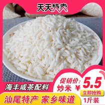 Shanwei specialty Haifeng Le Salty tea fried rice vegetable Camellia oil tea ingredients Luhe Hakka Fried rice salty 1 catty