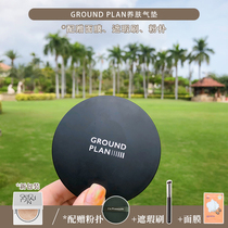 Wang Feifei recommends Korea Ground Plan moisturizing concealer secret air cushion BB cream is available for pregnant women