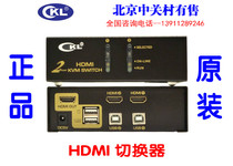 KVM switcher 2 Port USB automatic HDMI 2 in 1 out switcher HD computer switcher CKL-92H