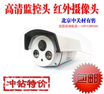  High-definition surveillance camera BNC analog high-definition infrared camera Bolt monitoring head Indoor and outdoor night vision probe