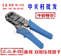 Yongbang YB - 318 Pressure Line Clamp Mesh Clamp Telephone Clamp Double Pressure Line Clamp Ship Zhonggumura