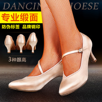 Modern dance shoes womens professional middle and high heel soft bottom National Standard friendship Waltz Latin satin dance shoes womens shoes hair bottom