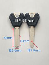 Original Wuling Zhilight car key embryo van spare ignition key blank middle raised