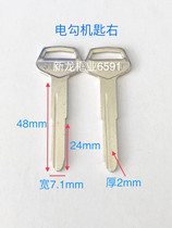 Applicable hook locomotive key blank excavator shovel lock key blank has left and right grooves