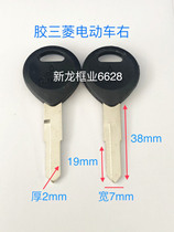  Mitsubishi electric car key blank Sanling motorcycle key blank has left and right slots