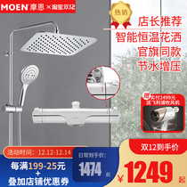Moen Carefree Thermostatic Shower Set Official Flagship Store Home Shower Showers 91071