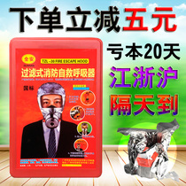 TZL30 fire mask anti smoke Poison Fire mask 3c hotel home fire escape protection mask respirator
