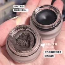 Wang Feifei recommends solid eyeliner wild eyebrow ointment female waterproof and lasting non-dizziness brown eyeliner with brush