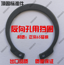 Genuine 65Mn IRTW elastic retaining ring for reverse hole retainer for reverse hole 21-55(100pcs)