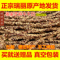 Yunnan Dehong Property Ri Limao City Dai Sesame Dry Bali Black Gold Sesame Dry Baite to Rip Bull Meat 500g