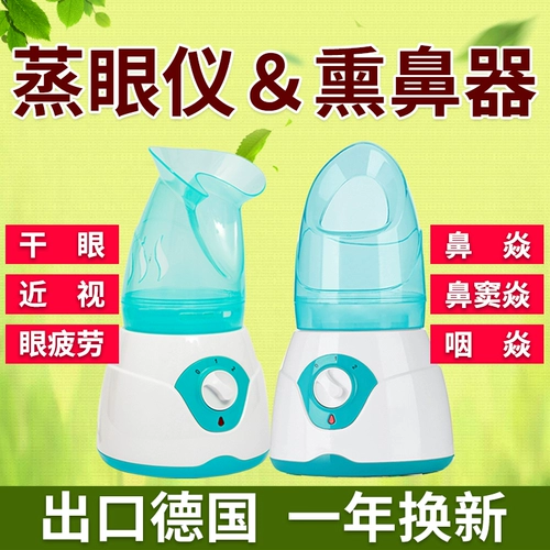 Отпариватель для глаз, курильщик для носа, курильщик с горячим паром для глаз, сухой горячий компресс для глаз, курильщик для лица для детей, распылительный распылитель китайской медицины, машина для фумигации