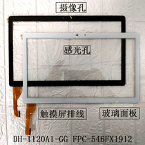 DH CH-1120A1-GG-FPC546 BH5822 Touch Screen Student Tablet Exterior Screen Handwriting Screen FX1912