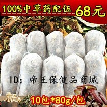 Chinese medicine gynecological private parts fumigation bath female care liquid vaginal odor inflammation mold fumigation Bath Bath Chinese medicine bag